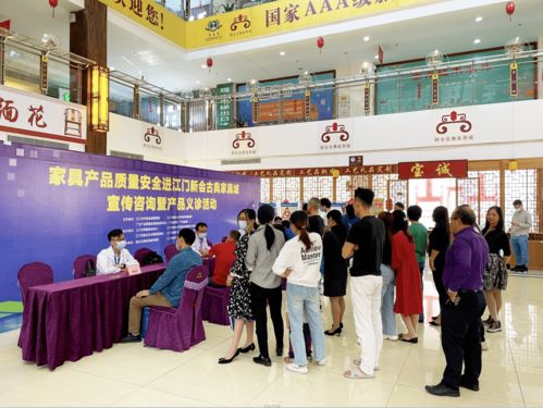古典家具質量安全進萬家——江門新會古典家具城宣傳咨詢暨產品義診活動圓滿落幕